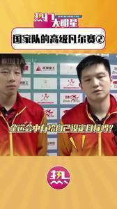 高级凡尔赛!国乒队这发言我爱了
