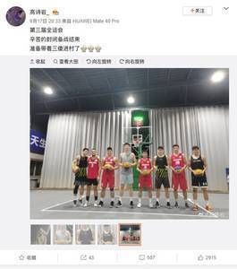 高诗岩晒图:第三届全运会 准备带着三傻进村了