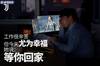 ?中秋尤为幸福！吧友晒回家故事，送尤文潮流单品?