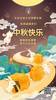 人人共此团圆月！众多中超、中甲俱乐部发布中秋节海报