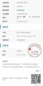 抗疫在行动!浙江FC球员黄世博为家乡厦门捐款1万