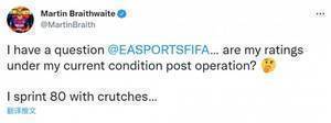 布莱斯维特吐槽FIFA22评分：这是我拄拐期间的能力值么？