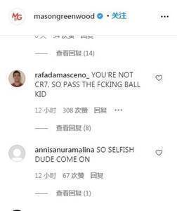 球迷赛后在格林伍德INS下批评他:你不是C罗,所以TM的传球啊