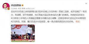 詹俊:英超三连胜枪手回魂了!热刺唯一亮点是凯恩状态好转
