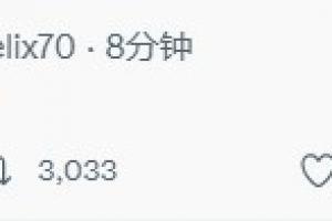 菲利克斯发推称赞法蒂:???