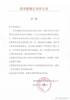 淄博蹴鞠官方:市体育局人员借调期间领取“不明奖金”数十万元