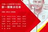 新一期U22国足名单:吴少聪、阿布拉汗、陶强龙、单欢欢入选