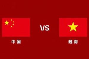 媒体人热议国足3-2绝杀越南:武磊救赎!关键时刻他挺身而出!