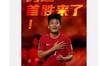 詹俊:王武连线太棒啦!领先后的防守和中场调整问题需尽快解决