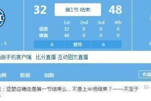 一节花? 雄鹿首节25中20轰下48分