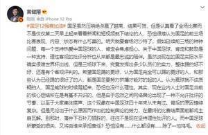 黄健翔:赢球不允许批评输了落井下石,不理性最后只会一地鸡毛
