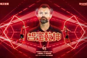 上海海港公布战西安骏狼海报:智定乾坤