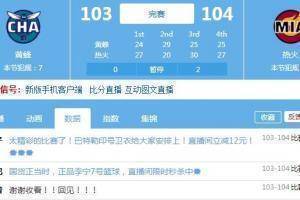 黄蜂最后3分半一分未得 热火第四阵容轰出13-0绝杀比赛