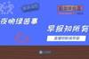 早报：洛国富神仙球吴曦建功武磊失单刀，国足2-3不敌沙特