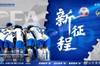 足协杯-津门虎vs北体大首发:天津外援维基诺维奇首秀,金洋洋出战