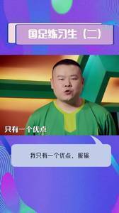 我只有一个优点,服输!
