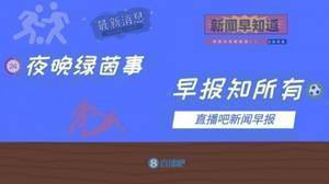 早报:迈尼昂伤缺10周,AC米兰签下38岁门将米兰特