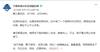 于根伟青少年俱乐部回应被津门虎欠钱:旧事,和现在的谁也无关