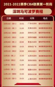 征战路上你不是独自在战斗 深圳队举办“第二现场”球迷观赛活动