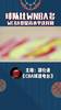 球队比WNBA还多,WCBA要提高水平这样做