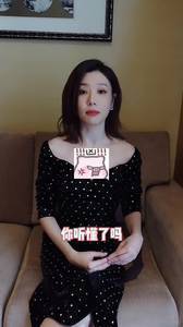 刘语熙:日常交流 换种说法更好听