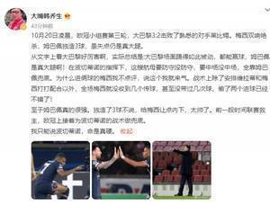 韩乔生点评巴黎：航母要啥没啥全靠姆巴佩兜底，波帅命真硬
