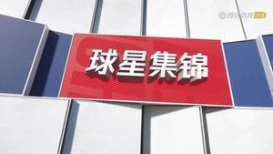 时隔5年再次斩获三双!库里揭幕战砍下21+10+10集锦