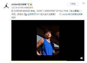 Jordan官宣签下杨舒予 后者成该品牌旗下首位亚洲女子运动员