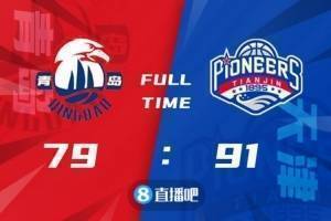 ?谷泽浴18分 时德帅16分 张骋宇19分 天津逆转青岛迎首胜