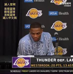 威少谈10失误:我本来想给队友传球 却搞砸了