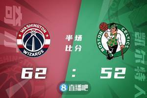 ?哈雷尔25+11 丁威迪20分 塔图姆23+7 奇才终结绿军连胜