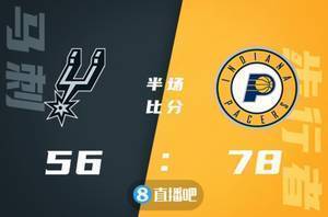 ?萨博尼斯24+13 勒韦尔16分 步行者轻取马刺止4连败