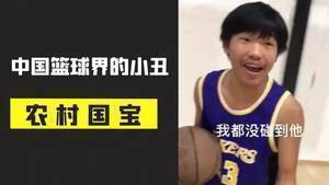 装疯卖傻第一人农村国宝,他是热爱篮球还是博取眼球?