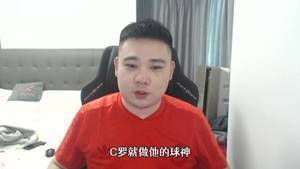 C罗铁粉李老八:C罗已经不是球王了,是球神!球王就让给梅西吧