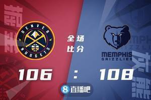 ?杰克逊22+8 约基奇34+11+5 巴顿26+7 灰熊双杀掘金
