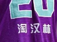?啊这?陶汉林球衣名字被误打成“淘汉林”