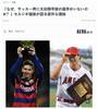 日本足球为何没有巨星?日媒:棒球分流;读书为重;缺乏创造力