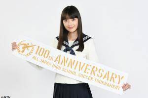 17岁茅岛水树成为日本第100届高中足球全国大会应援经理