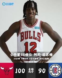 【今日菜鸟观察】勇士库明加9分钟得9分5板2断1帽 火箭萨古两双