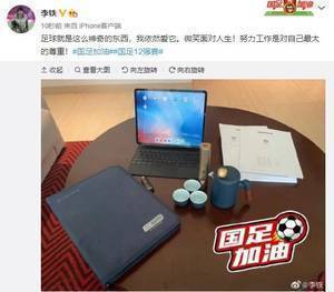 沪媒：李铁3度发声为说明他未受外界质疑影响，但看不出他的担当