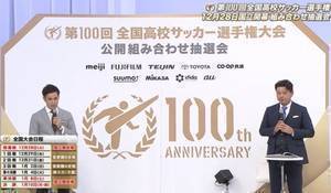 青春热血再次起航,日本第100届高中足球全国大赛抽签出炉