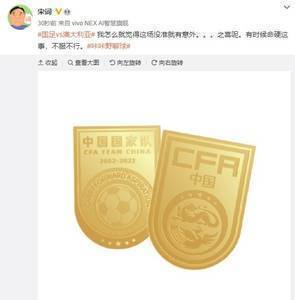 媒体人袁野：国足这场没准有意外之喜，有时候命硬这事不服不行