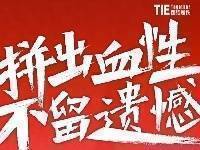 拼出血性，不留遗憾！为国足助威，晒支付宝付款码皮肤赢球衣！