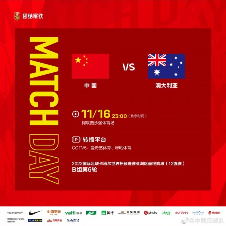 今晚能找回场子吗？国足上届12强赛从未遭遇对手“双杀”
