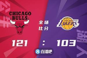 ?德罗赞38+6 鲍尔27+7+8 浓眉20+6&被驱逐 公牛轻取湖人