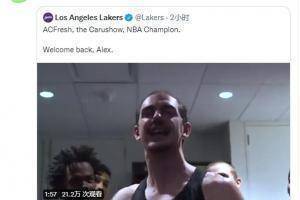 爱将!詹姆斯转发湖人致敬卡鲁索视频:Goat!