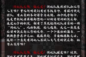 求助!河北队20家球迷会联合发声——《河北队之殇》