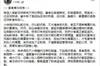 陈婉婷发文谈无缘女足主帅:学会专注自身