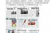 旧报纸报道回顾武磊青葱岁月，记者陈华：时间脚步太匆匆