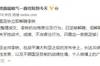 记者呼吁足协解聘李铁：他实际年龄大了两三岁，根本不是年轻教练